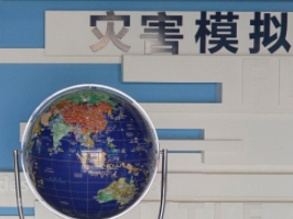 灾害模拟实验室